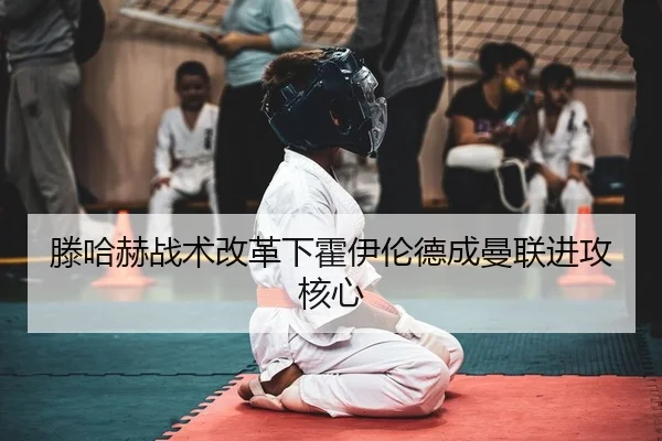 teng-ha-he-zhan-shu-gai-ge-xia-huo-yi-lun-de-cheng-man-lian-jin-gong-he-xin-2-930.jpg